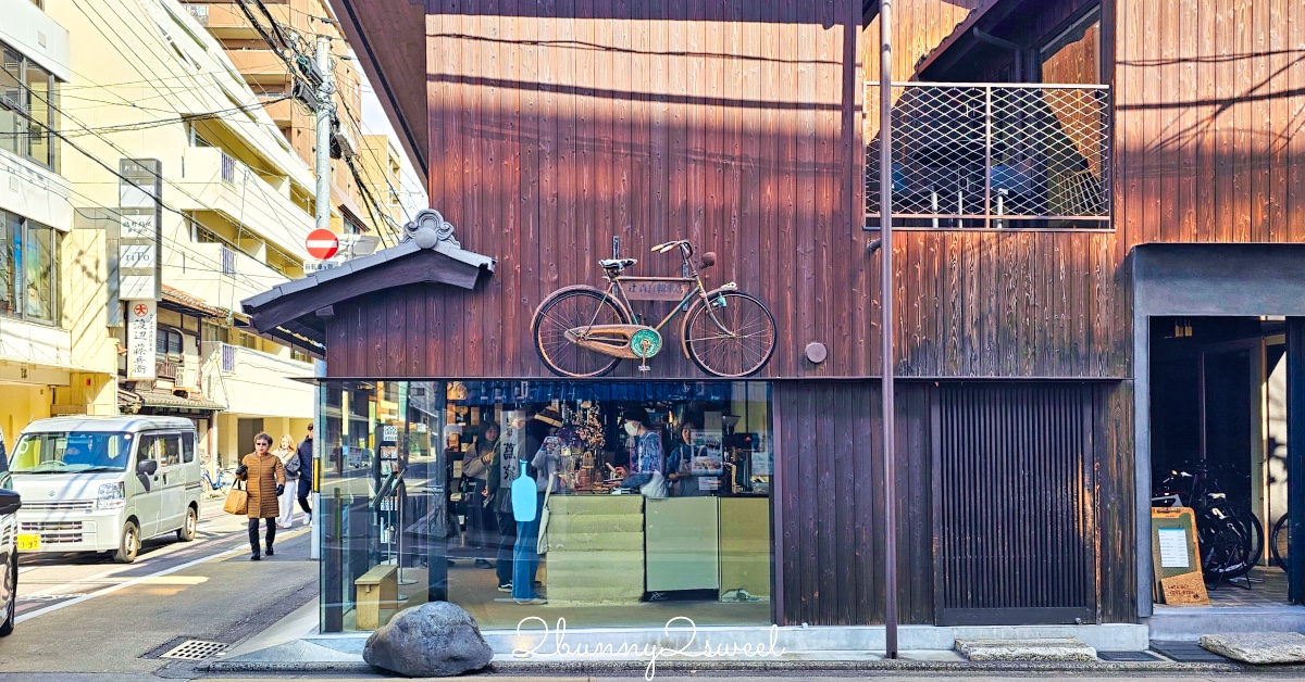 【藍瓶咖啡 京都六角店 Blue Bottle Coffee Kyoto Rokkaku】町家老屋＋自行車行共存，二樓木窗座位太有京都感 @兔兒毛毛姊妹花