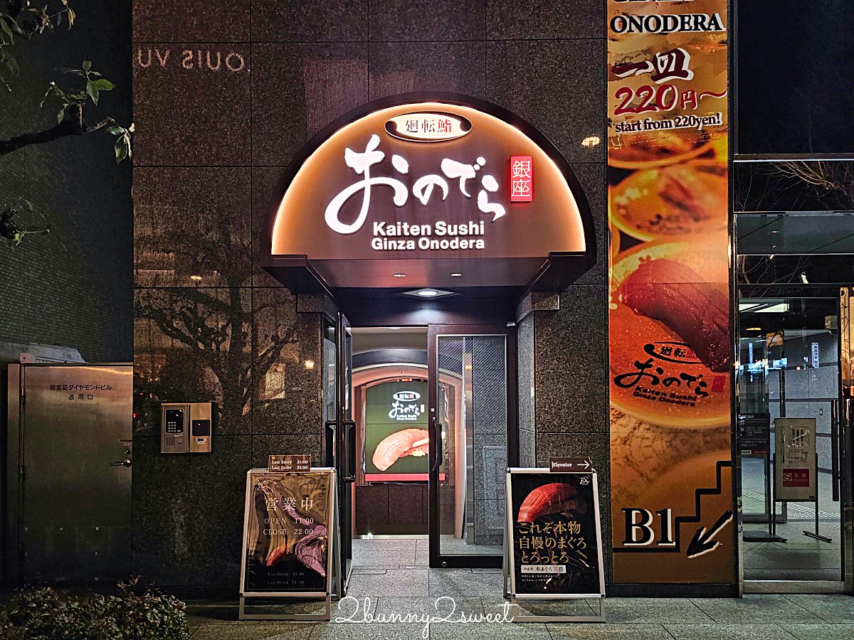 【廻転鮨 銀座おのでら 大阪店】銀座米其林壽司店平價版分店，心齋橋必吃壽司、黑鮪魚太強 @兔兒毛毛姊妹花