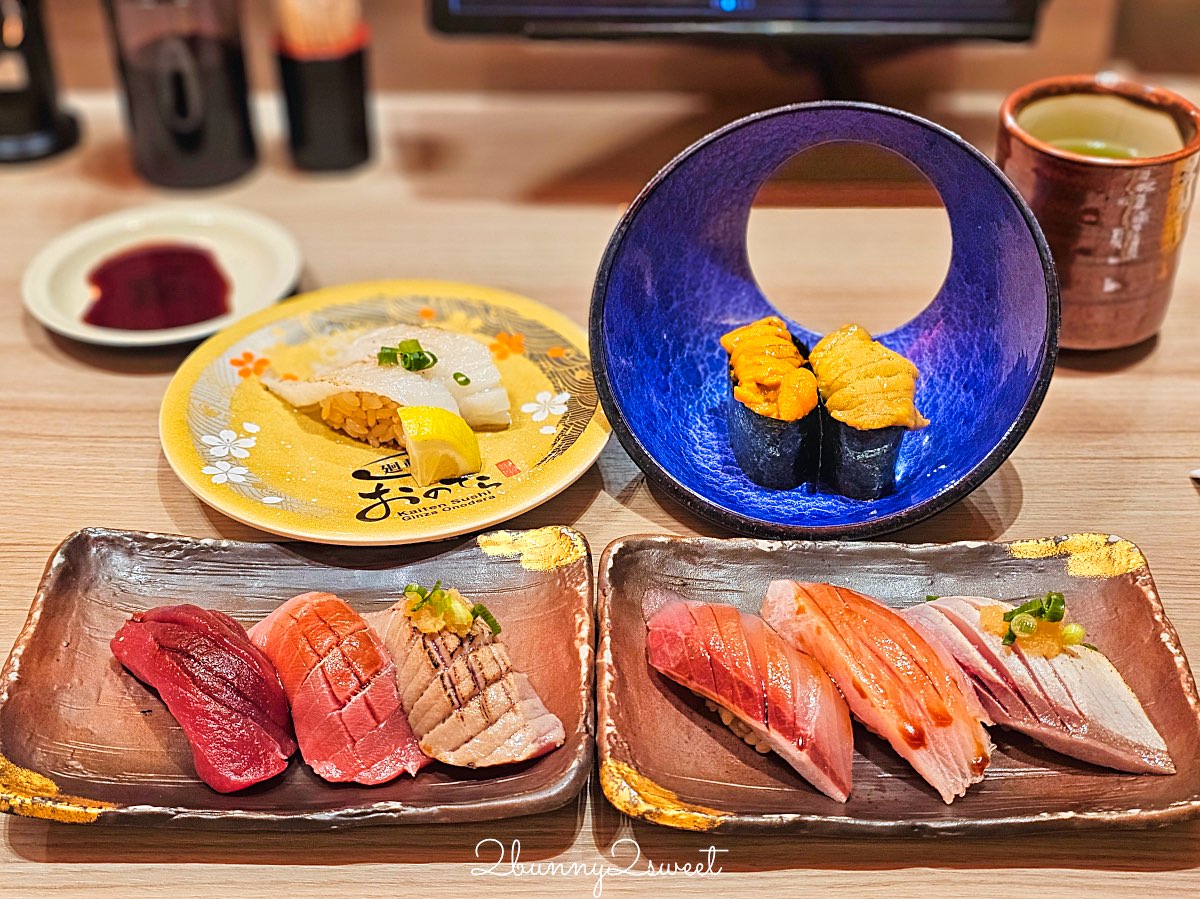 【廻転鮨 銀座おのでら 大阪店】銀座米其林壽司店平價版分店，心齋橋必吃壽司、黑鮪魚太強 @兔兒毛毛姊妹花