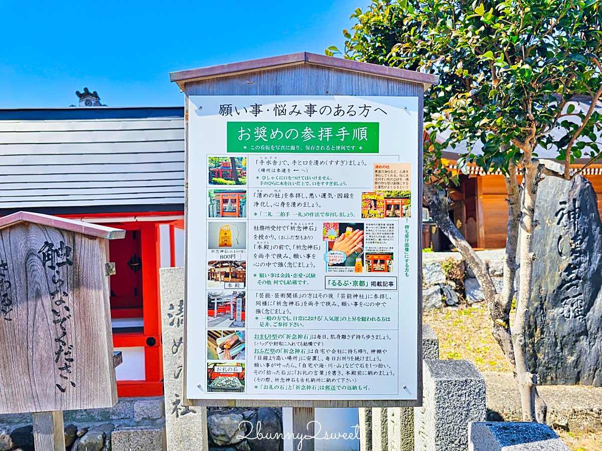 【京都車折神社】藝能神社＋早櫻秘境！從二月底一路賞櫻到四月，嵐山旁必訪神社 @兔兒毛毛姊妹花