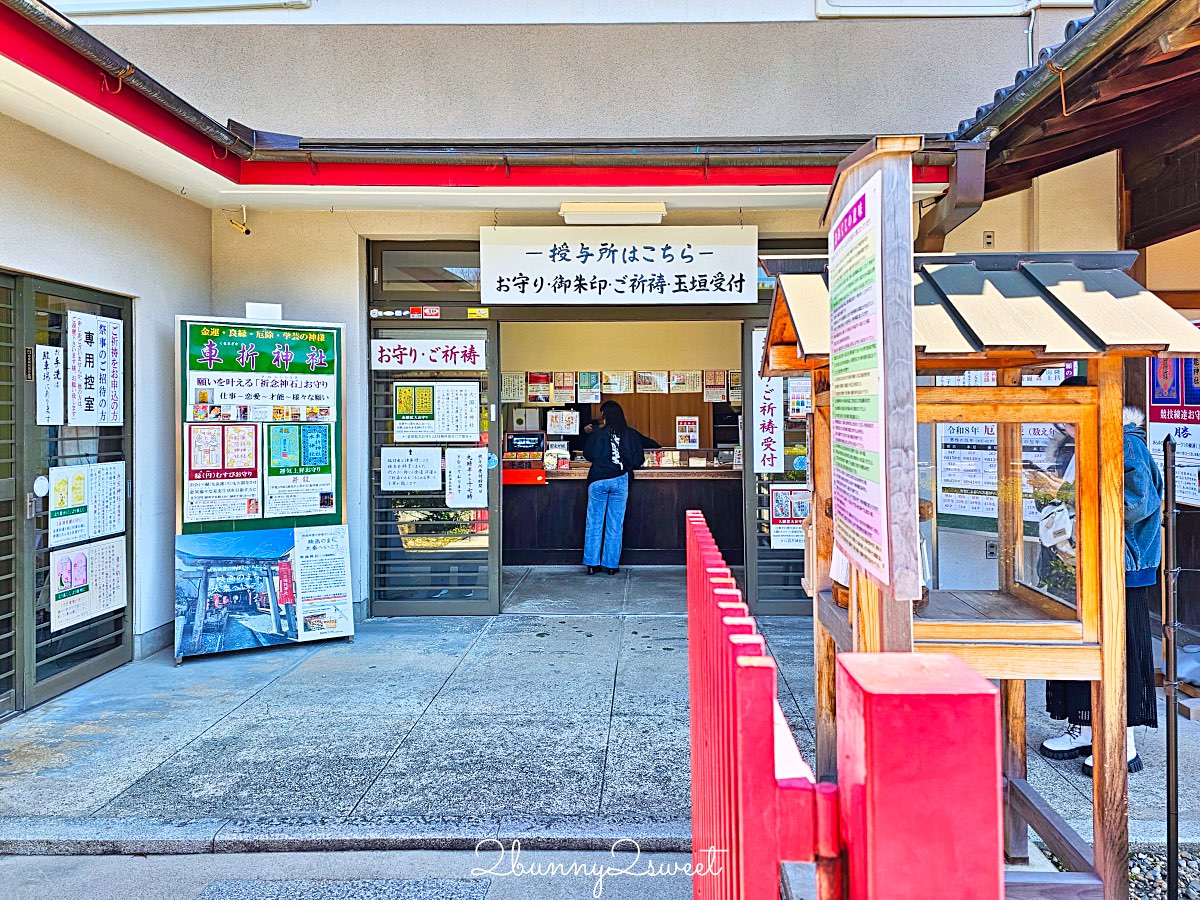 【京都車折神社】藝能神社＋早櫻秘境！從二月底一路賞櫻到四月，嵐山旁必訪神社 @兔兒毛毛姊妹花