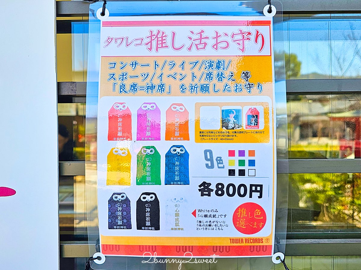 【京都車折神社】藝能神社＋早櫻秘境！從二月底一路賞櫻到四月，嵐山旁必訪神社 @兔兒毛毛姊妹花
