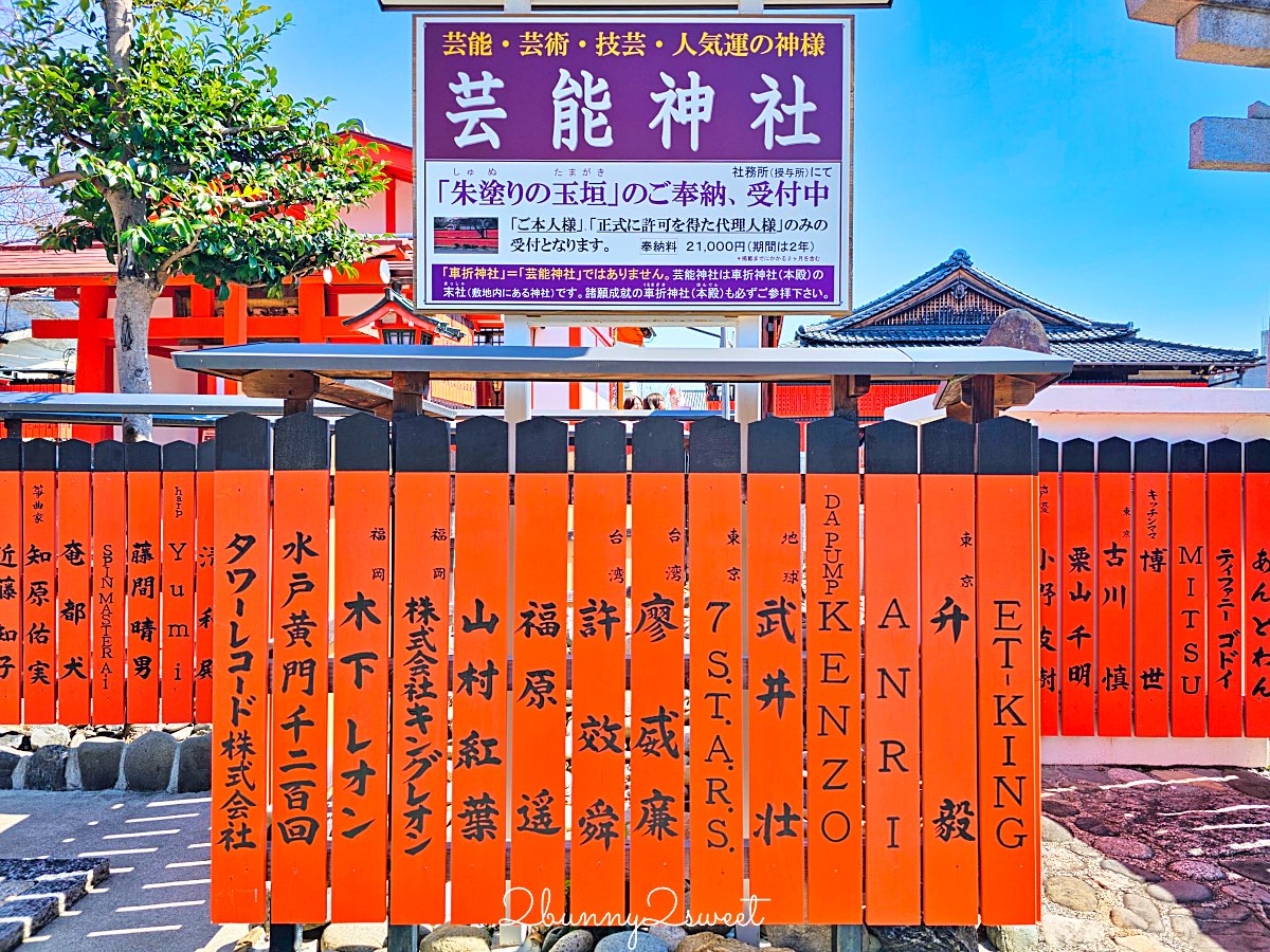 【京都車折神社】藝能神社＋早櫻秘境！從二月底一路賞櫻到四月，嵐山旁必訪神社 @兔兒毛毛姊妹花