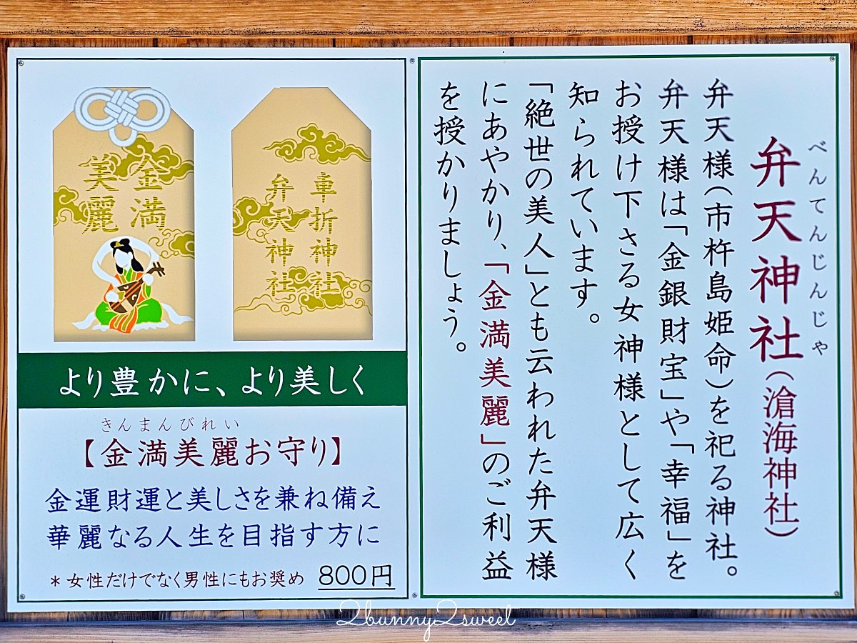 【京都車折神社】藝能神社＋早櫻秘境！從二月底一路賞櫻到四月，嵐山旁必訪神社 @兔兒毛毛姊妹花