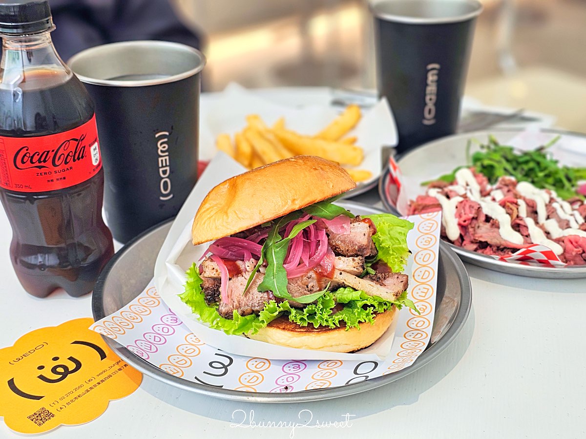 【WEDO | WE-DO burger 溫度漢堡】松山美食推薦！小巨蛋附近必吃燻烤牛胸肉漢堡、手撕肉系漢堡 @兔兒毛毛姊妹花