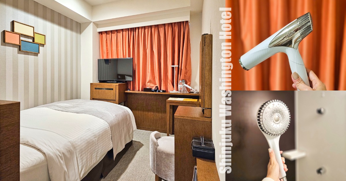 【新宿華盛頓酒店 Shinjuku Washington Hotel】東京住宿推薦：新宿站8分鐘、利木津巴士直達、女性專用客房 @兔兒毛毛姊妹花