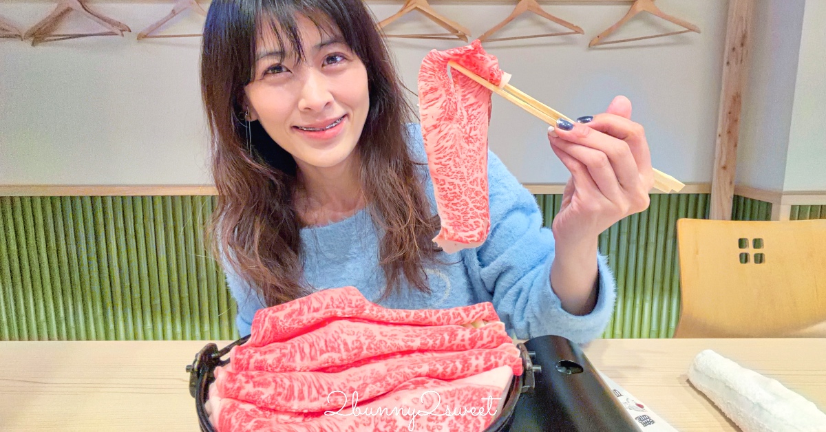 【大阪日本橋鶴屋 TSURUYA】黑門市場旁高CP值和牛壽喜燒/涮涮鍋！1980円一人一鍋午餐太狂 @兔兒毛毛姊妹花