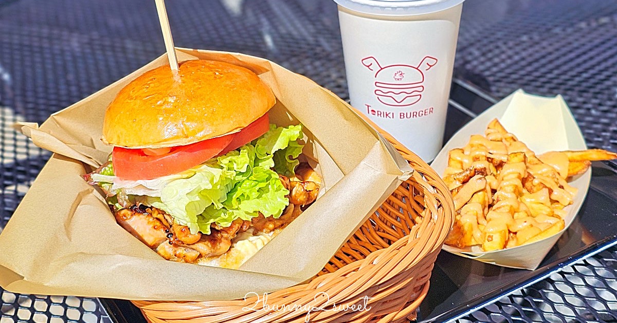 【鳥貴族漢堡 TORIKI BURGER】京都伏見稻荷美食：燒鳥變身雞肉漢堡！千本鳥居旁必吃平價美食 @兔兒毛毛姊妹花