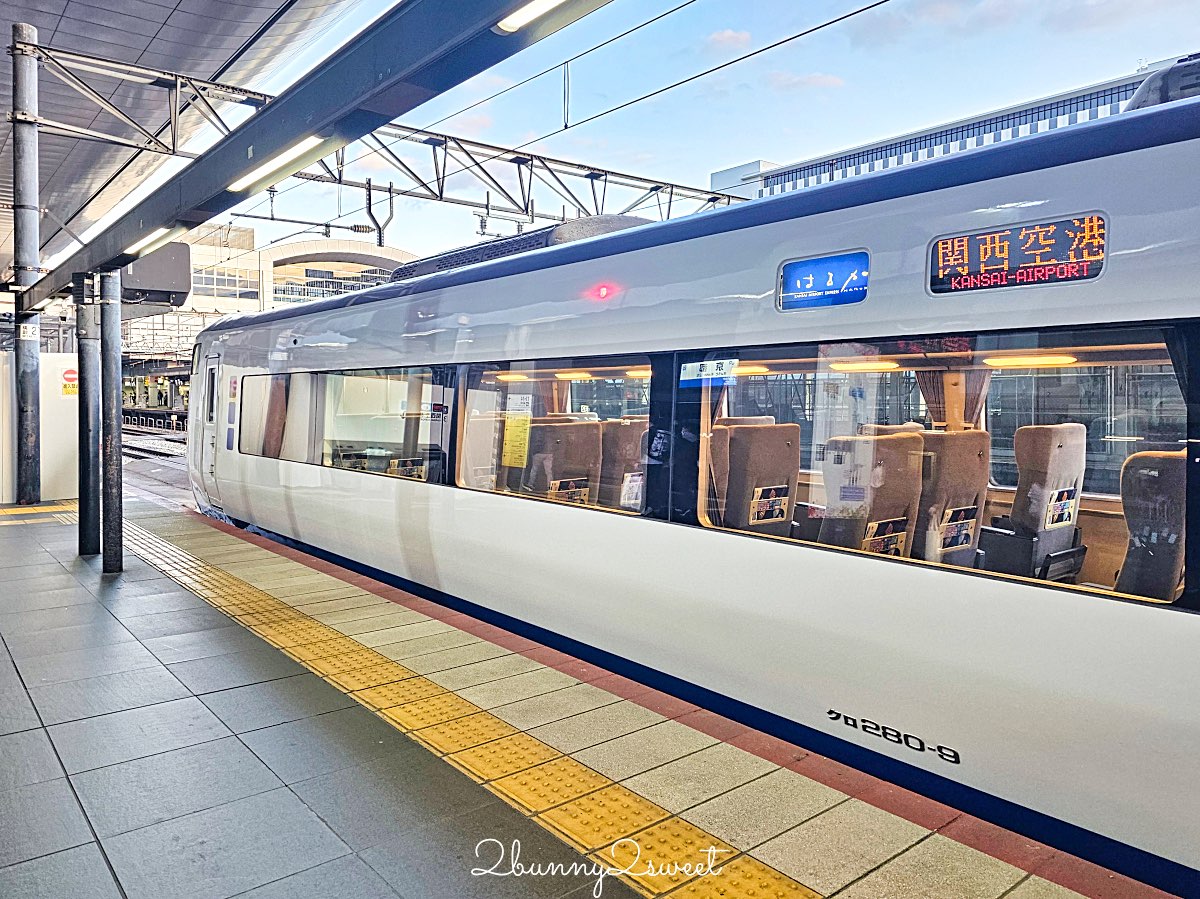 【HARUKA 關西機場特急攻略】路線、時間、QR Code購票教學一次看｜京都大阪最快交通 @兔兒毛毛姊妹花