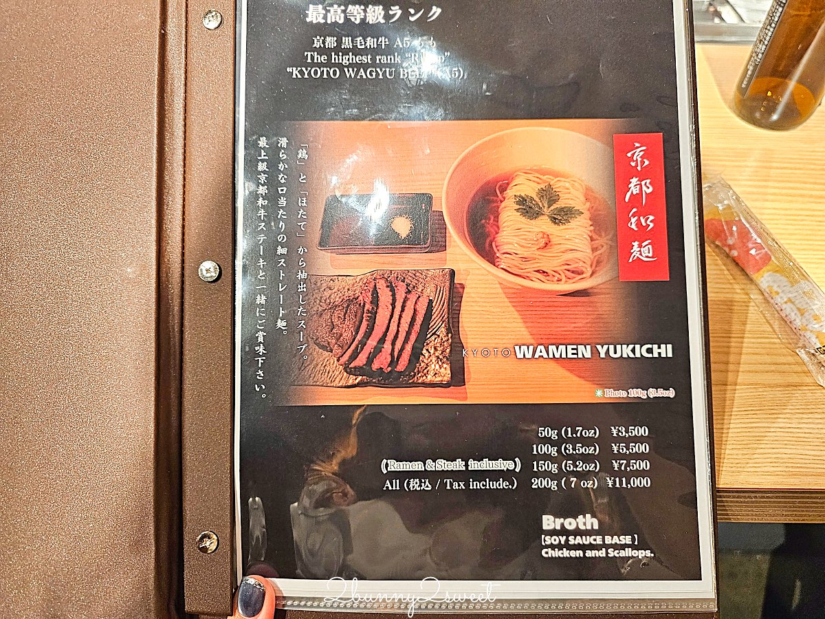 【京都和麵諭吉本舖】河原町美食推薦：&yen;3,500吃A5和牛松露拉麵，現場鐵板火焰秀太狂 @兔兒毛毛姊妹花