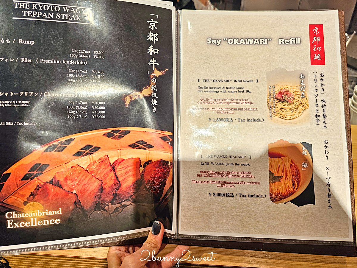 【京都和麵諭吉本舖】河原町美食推薦：&yen;3,500吃A5和牛松露拉麵，現場鐵板火焰秀太狂 @兔兒毛毛姊妹花