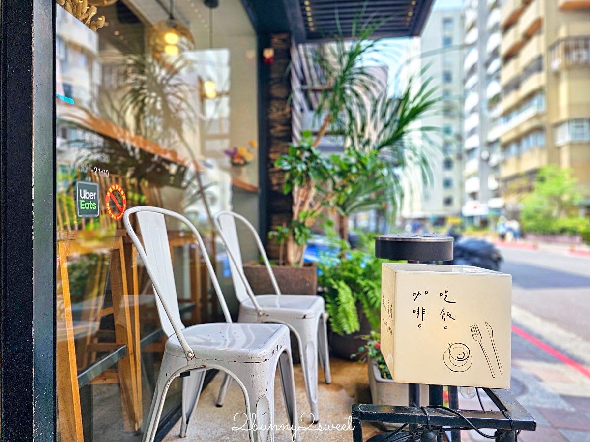 【敘。暖暖｜warm place】台北松山民生社區超人氣異國定食，招牌綠奶茶、冬瓜茶無限暢飲 (原櫻桃小鎮) @兔兒毛毛姊妹花