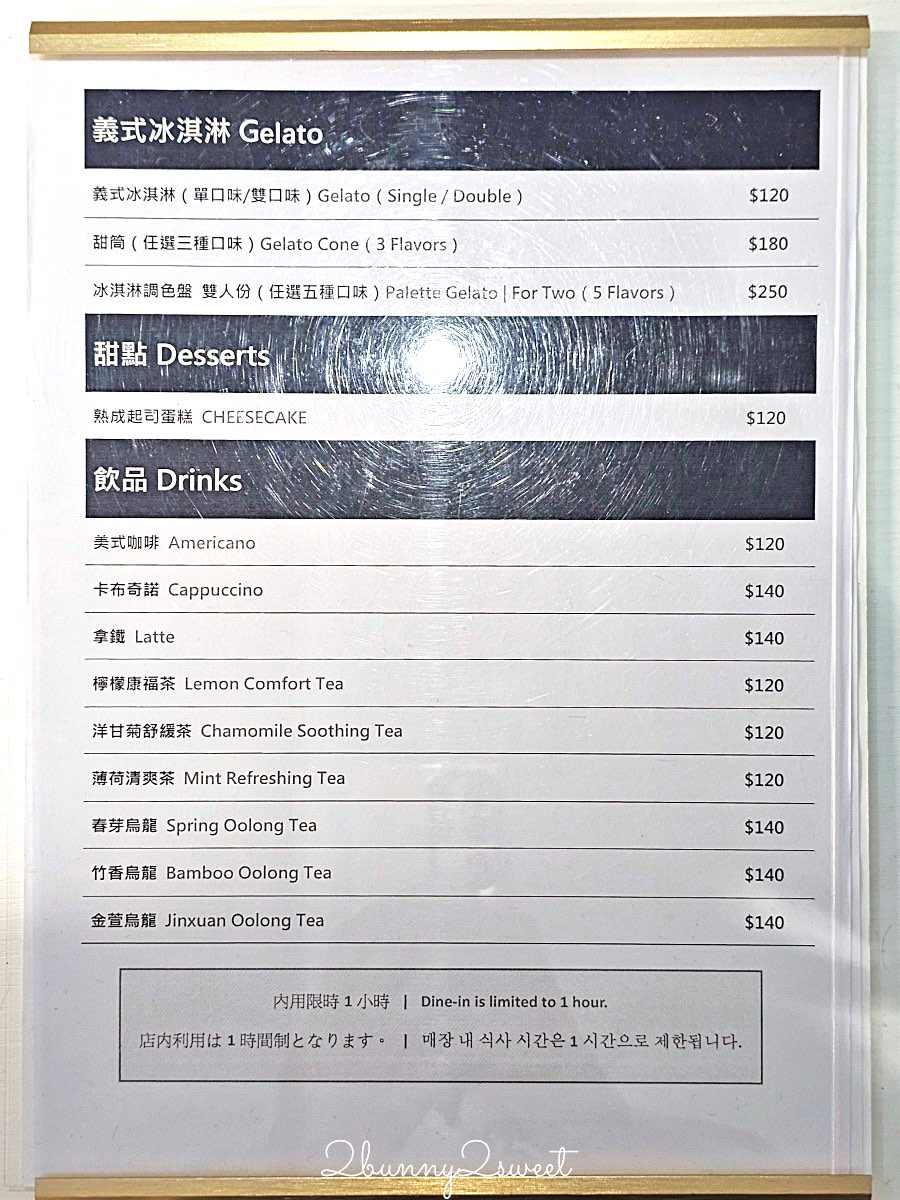 【8%ICE & Cheesecake】永康街咖啡廳：義式冰淇淋＋熟成起司蛋糕，東門站靜謐系甜點店推薦 @兔兒毛毛姊妹花