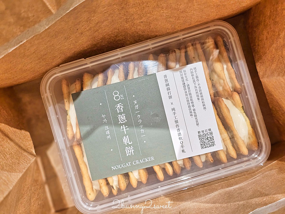 【8%ICE & Cheesecake】永康街咖啡廳：義式冰淇淋＋熟成起司蛋糕，東門站靜謐系甜點店推薦 @兔兒毛毛姊妹花