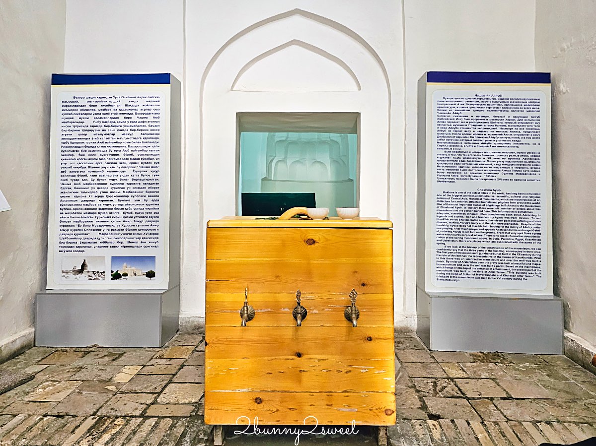 【恰什瑪&middot;阿尤布陵墓 Chashma Ayub Mausoleum】走進傳說中的「聖約伯之泉」，探訪布哈拉唯一的錐形圓頂建築 @兔兒毛毛姊妹花