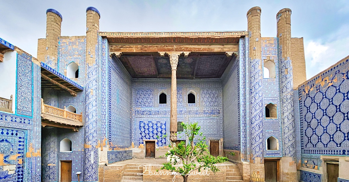 【希瓦石頭宮 Tashhovli Palace】藍色磁磚後宮太夢幻！走進汗國皇室生活的華麗宮殿 @兔兒毛毛姊妹花