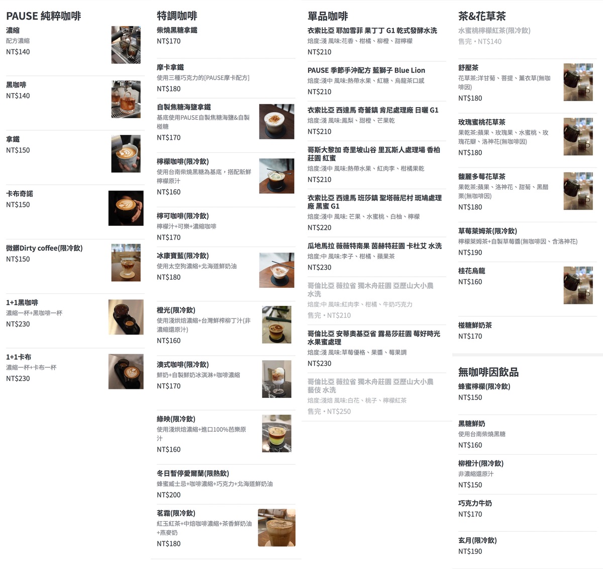 【暫停工作室 PAUSE Studio】南京三民咖啡廳｜不限時有插座，還有店貓的韓系質感咖啡廳 @兔兒毛毛姊妹花