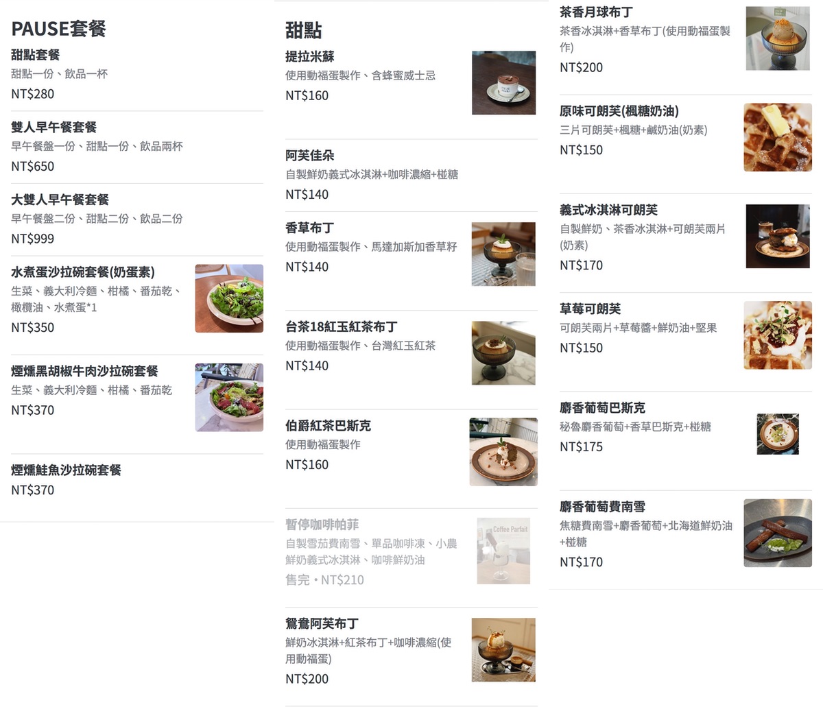 【暫停工作室 PAUSE Studio】南京三民咖啡廳｜不限時有插座，還有店貓的韓系質感咖啡廳 @兔兒毛毛姊妹花