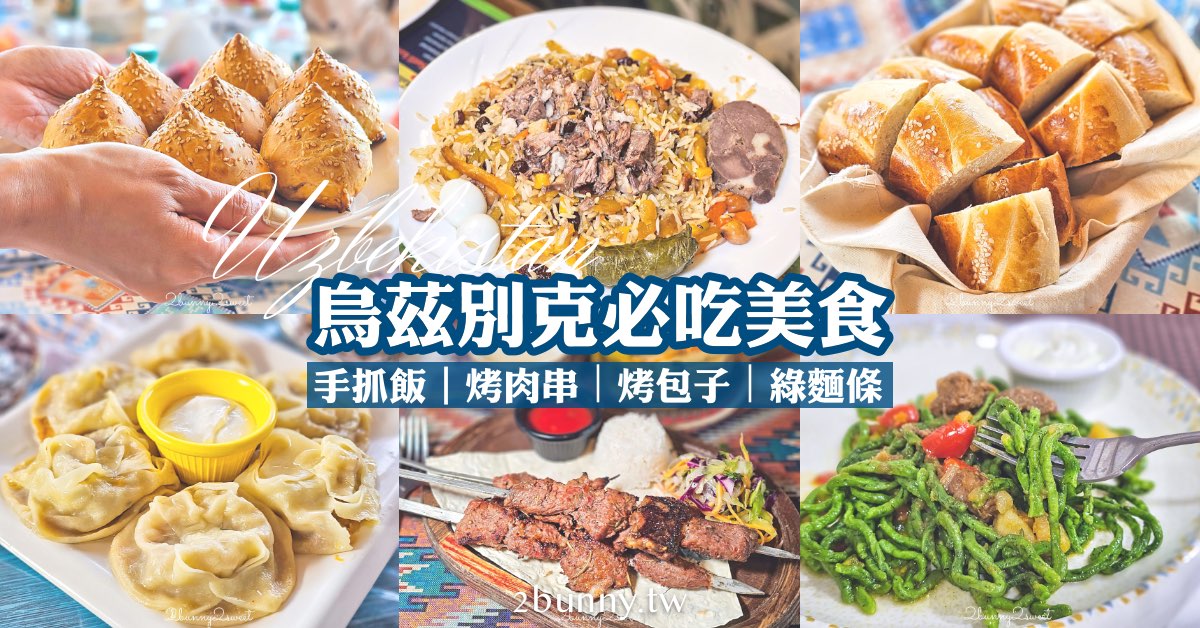 【饗食天堂信義店】台北吃到飽,千元出頭就能吃到的超豐盛自助餐,啤酒、雞尾酒暢飲 @兔兒毛毛姊妹花 【饗食天堂信義店】台北吃到飽,千元出頭就能吃到的超豐盛自助餐,啤酒、雞尾酒暢飲 @兔兒毛毛姊妹花