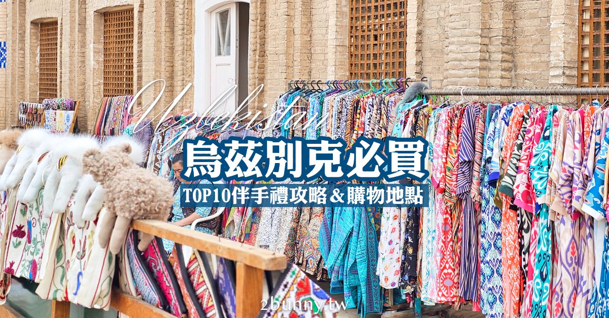 簡易甜點食譜》QQ 水果晶球～自己在家也能做夜市賣的 QQ 水果果凍球!! QQ 水果晶球做法真的好簡單，適合親子DIY @兔兒毛毛姊妹花