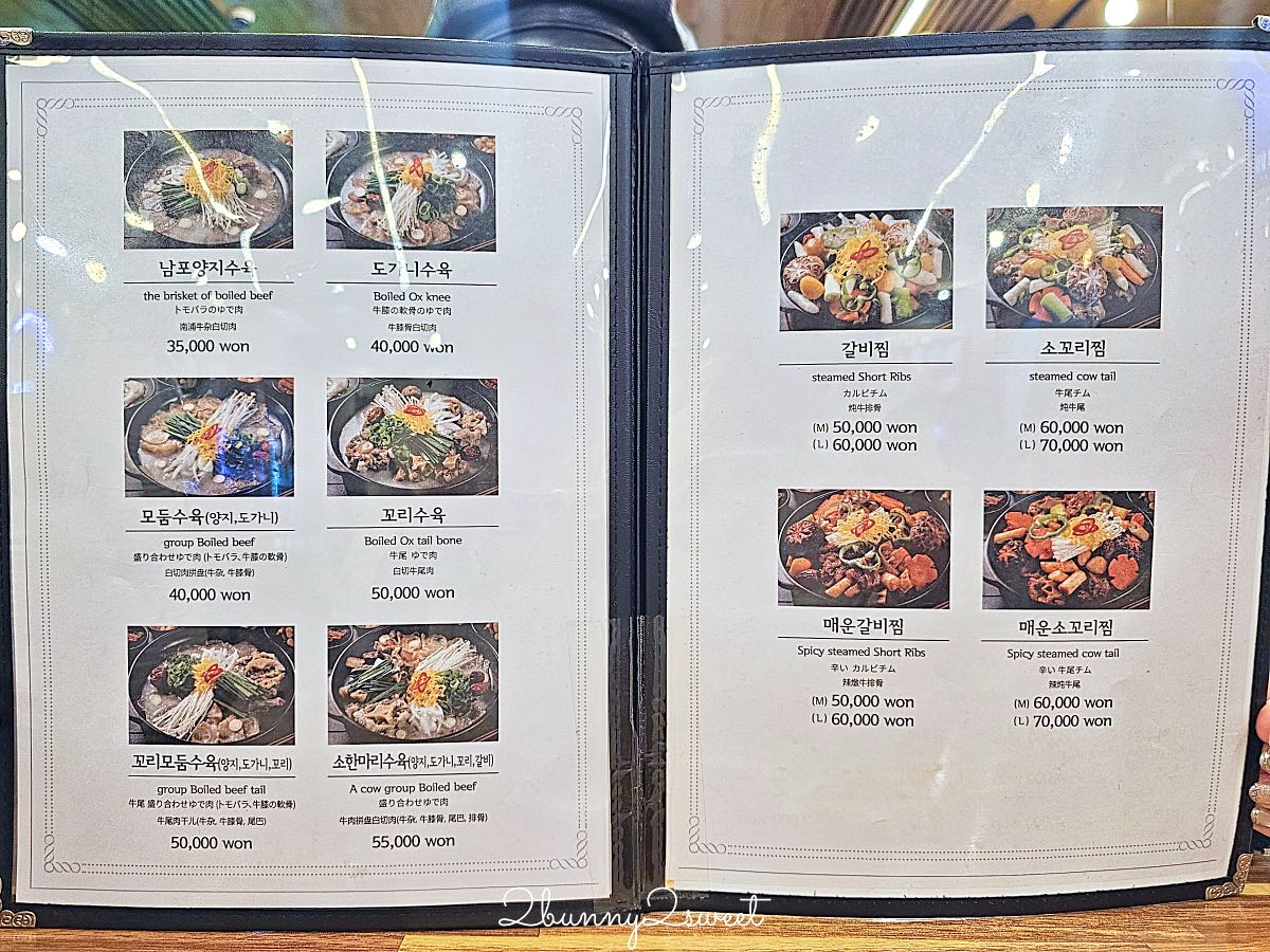 釜山南浦美食》南浦雪濃湯|24小時營業、地鐵站步行2分鐘,有中文菜單的暖胃牛骨湯飯老店 @兔兒毛毛姊妹花 釜山南浦美食》南浦雪濃湯|24小時營業、地鐵站步行2分鐘,有中文菜單的暖胃牛骨湯飯老店 @兔兒毛毛姊妹花