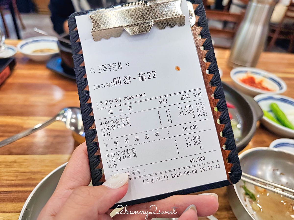 釜山南浦美食》南浦雪濃湯|24小時營業、地鐵站步行2分鐘,有中文菜單的暖胃牛骨湯飯老店 @兔兒毛毛姊妹花 釜山南浦美食》南浦雪濃湯|24小時營業、地鐵站步行2分鐘,有中文菜單的暖胃牛骨湯飯老店 @兔兒毛毛姊妹花