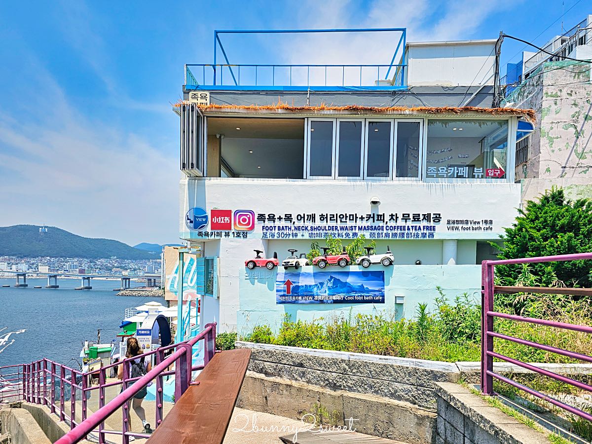 釜山白淺灘文化村泡腳咖啡廳|Footbath Cafe View 海景第一排足浴體驗,邊泡腳邊看海超療癒 @兔兒毛毛姊妹花 釜山白淺灘文化村泡腳咖啡廳|Footbath Cafe View 海景第一排足浴體驗,邊泡腳邊看海超療癒 @兔兒毛毛姊妹花