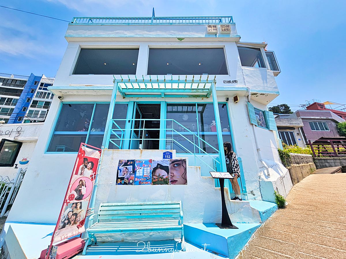 釜山白淺灘文化村泡腳咖啡廳|Footbath Cafe View 海景第一排足浴體驗,邊泡腳邊看海超療癒 @兔兒毛毛姊妹花 釜山白淺灘文化村泡腳咖啡廳|Footbath Cafe View 海景第一排足浴體驗,邊泡腳邊看海超療癒 @兔兒毛毛姊妹花