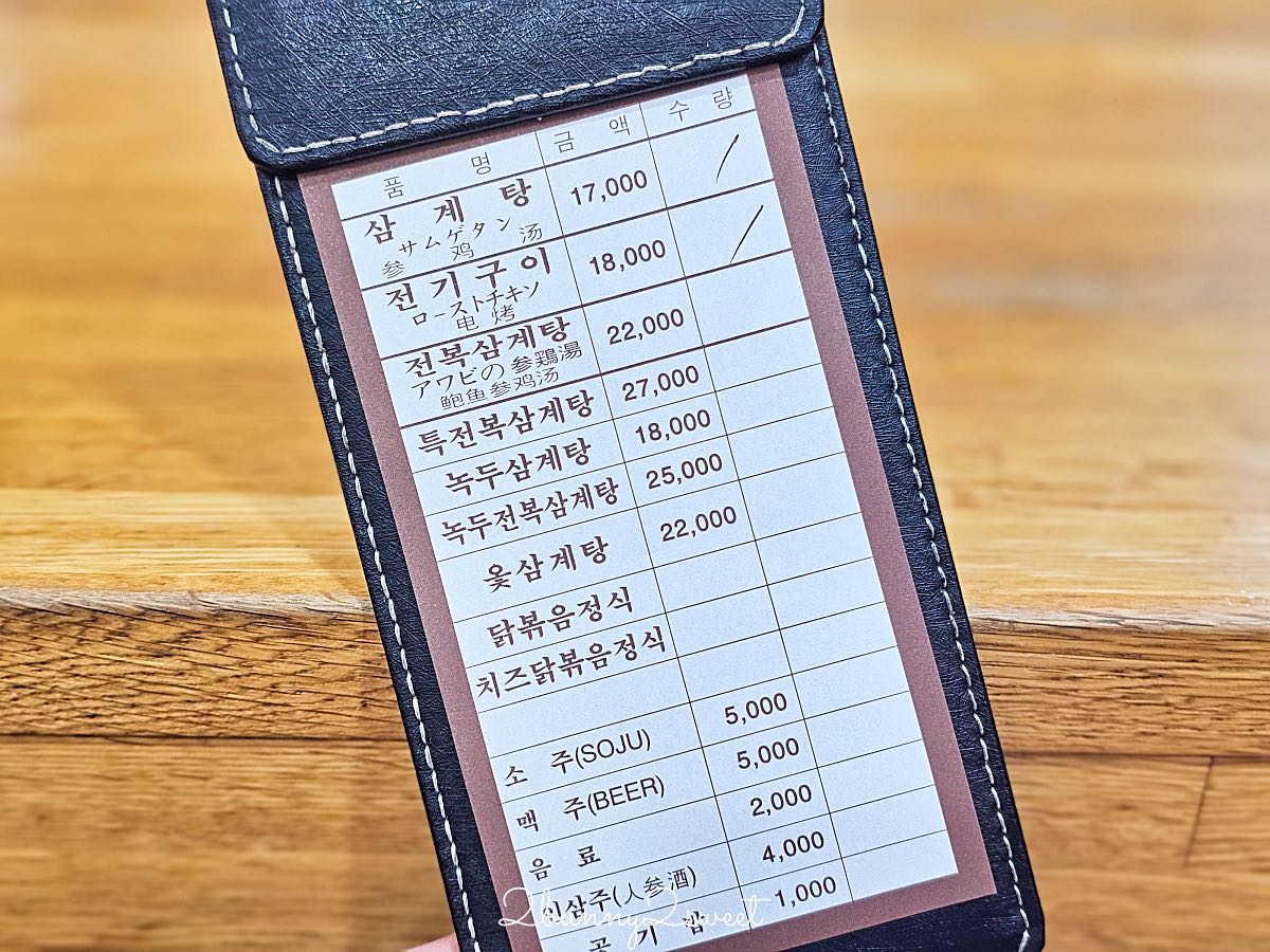 釜山南浦美食》南浦蔘雞湯｜60年老字號蔘雞湯名店，招牌蔘雞湯＋電烤雞一次滿足 @兔兒毛毛姊妹花