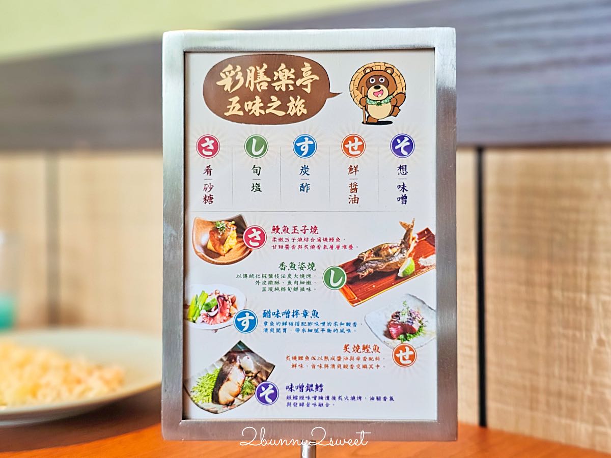 欣葉日本料理彩膳楽亭｜台北最新日式Buffet吃到飽！欣葉日本料理全新升級開箱 @兔兒毛毛姊妹花