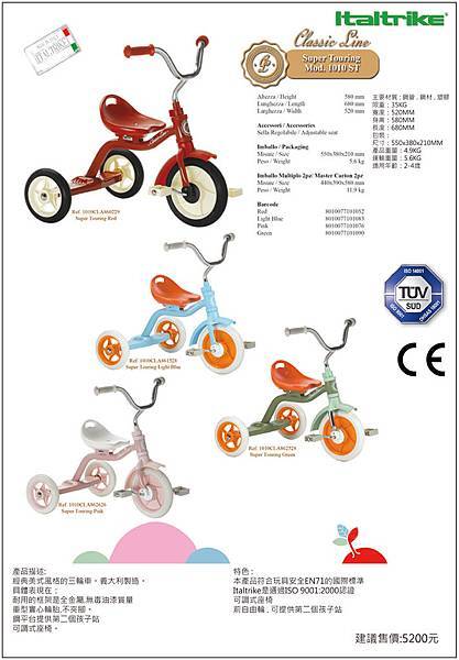 [好物。體驗] 幼童界的義大利跑車~Italtrike 義大利跩哥 La Cosa 滑步車 (1/6 更新) @兔兒毛毛姊妹花