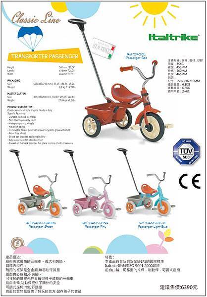 [好物。體驗] 幼童界的義大利跑車~Italtrike 義大利跩哥 La Cosa 滑步車 (1/6 更新) @兔兒毛毛姊妹花