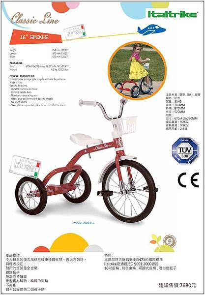 [好物。體驗] 幼童界的義大利跑車~Italtrike 義大利跩哥 La Cosa 滑步車 (1/6 更新) @兔兒毛毛姊妹花