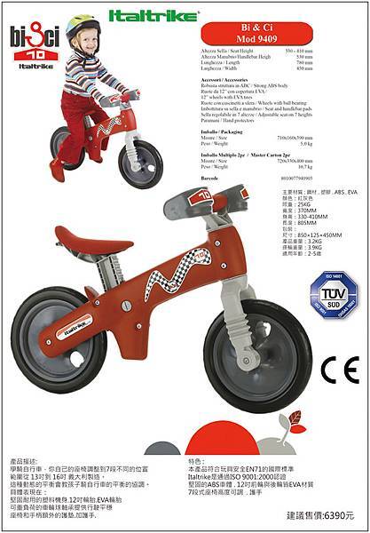 [好物。體驗] 幼童界的義大利跑車~Italtrike 義大利跩哥 La Cosa 滑步車 (1/6 更新) @兔兒毛毛姊妹花