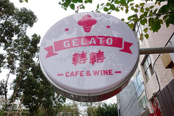 [食@台北] 民生公園旁的義大利滋味~轉轉 TEN TEN gelateria @兔兒毛毛姊妹花