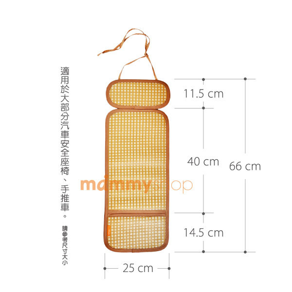 [好物。體驗] 有了 mammyshop 3D 天然纖維柔藤墊，夏日出遊背後不再濕一片 @兔兒毛毛姊妹花