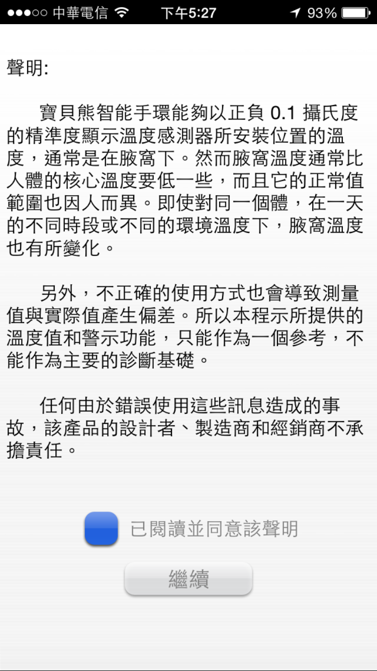 [好物。體驗] 孩子睡著也能輕鬆監控體溫～NETTEC 寶貝熊兒童智能手環～新手爸媽必備好工具!! @兔兒毛毛姊妹花