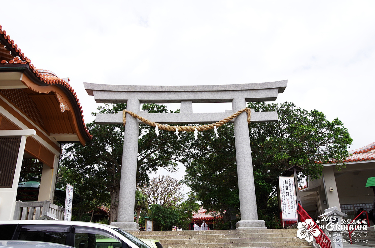 [2015。沖繩|親子|自駕] 崖上的「波上宮」神社＆那霸最近的海灘「波上海灘」 @兔兒毛毛姊妹花