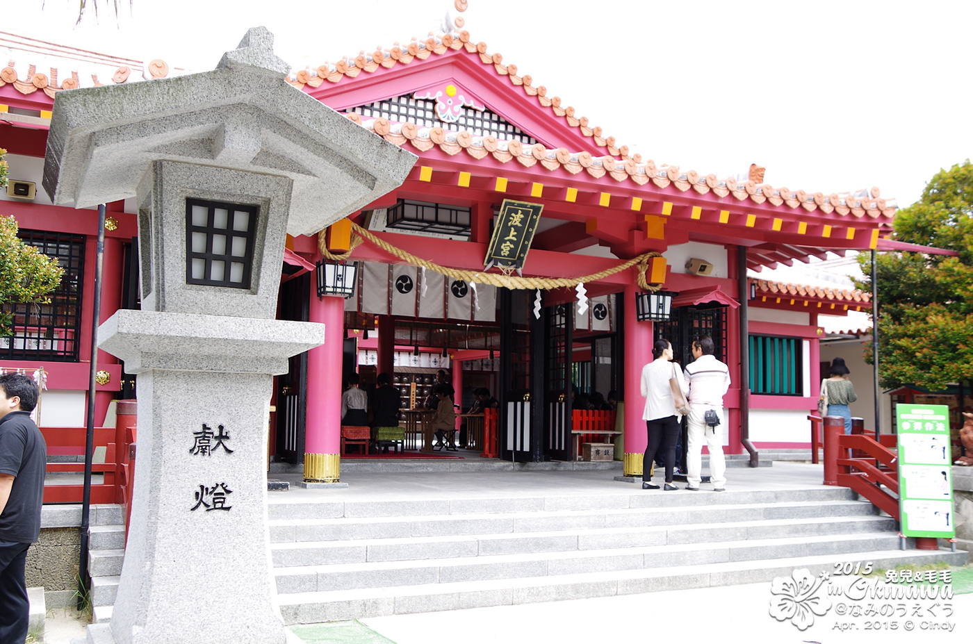 [2015。沖繩|親子|自駕] 崖上的「波上宮」神社＆那霸最近的海灘「波上海灘」 @兔兒毛毛姊妹花