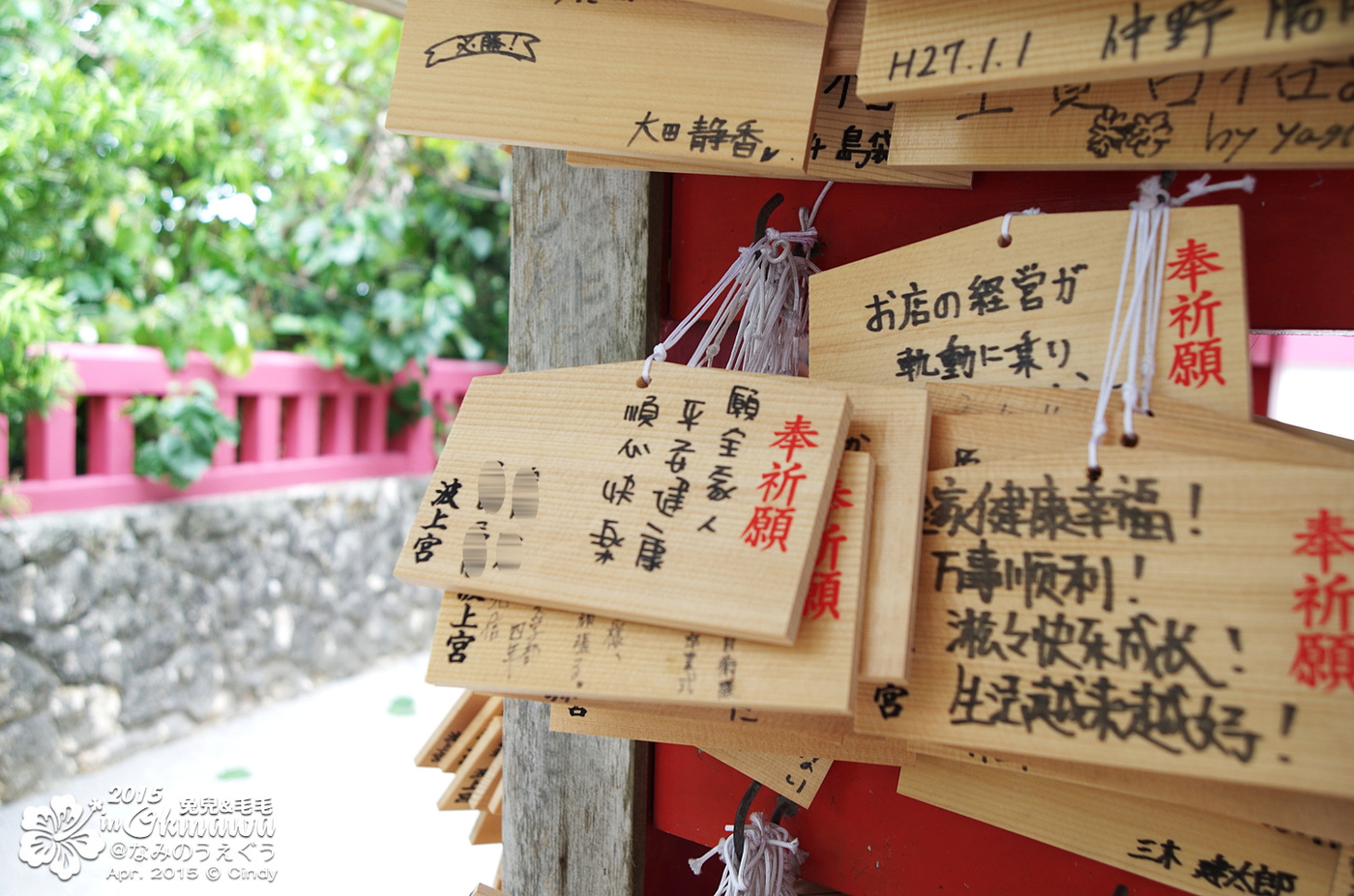 [2015。沖繩|親子|自駕] 崖上的「波上宮」神社＆那霸最近的海灘「波上海灘」 @兔兒毛毛姊妹花