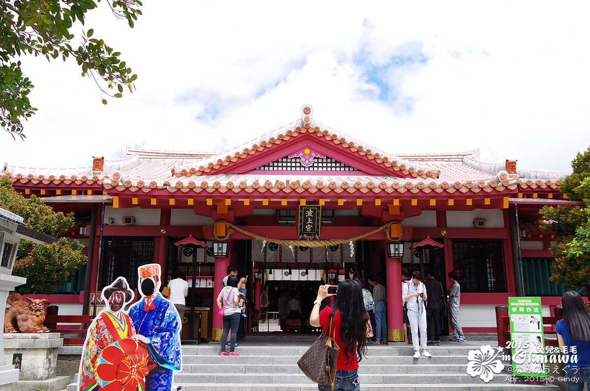 [2015。沖繩|親子|自駕] 崖上的「波上宮」神社＆那霸最近的海灘「波上海灘」 @兔兒毛毛姊妹花