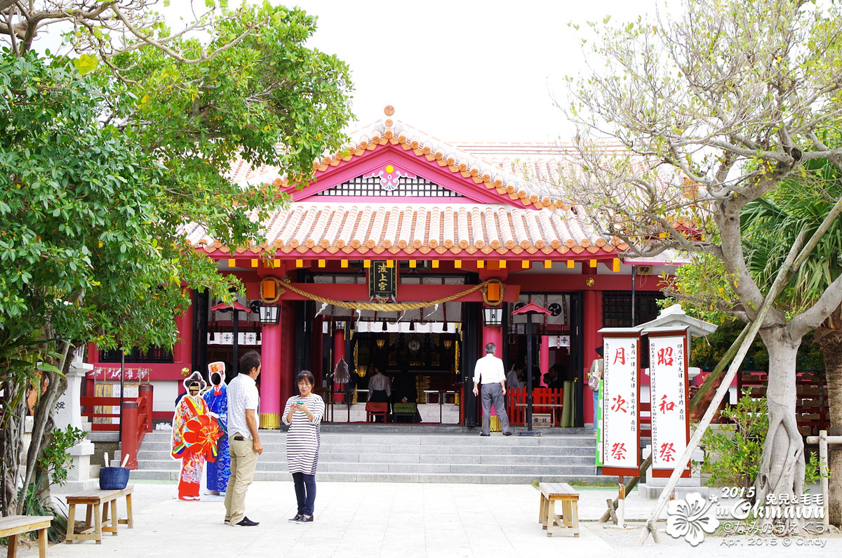 [2015。沖繩|親子|自駕] 崖上的「波上宮」神社＆那霸最近的海灘「波上海灘」 @兔兒毛毛姊妹花