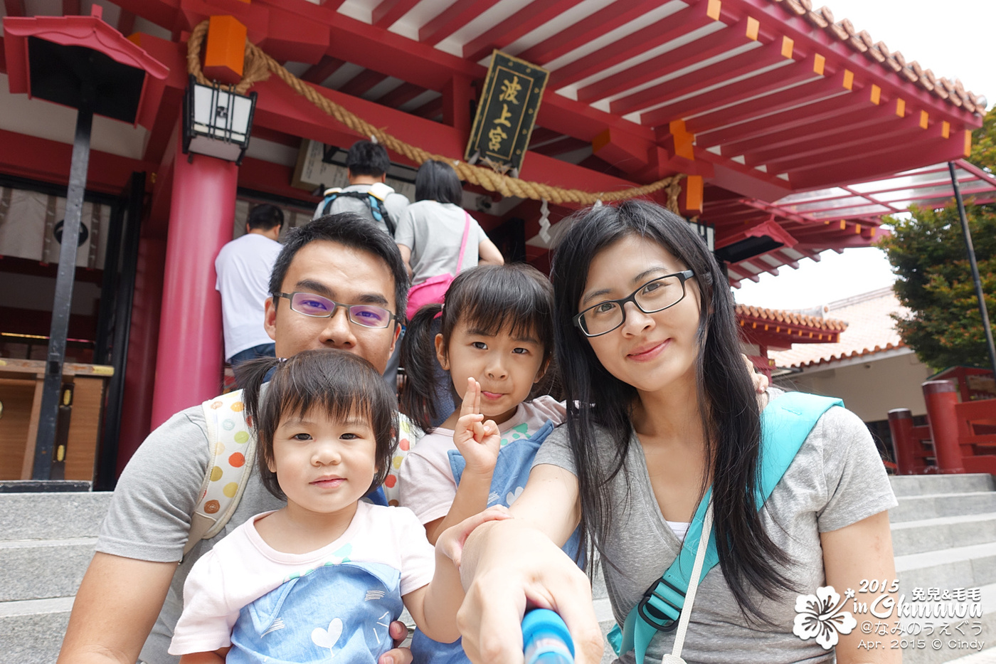 [2015。沖繩|親子|自駕] 崖上的「波上宮」神社＆那霸最近的海灘「波上海灘」 @兔兒毛毛姊妹花