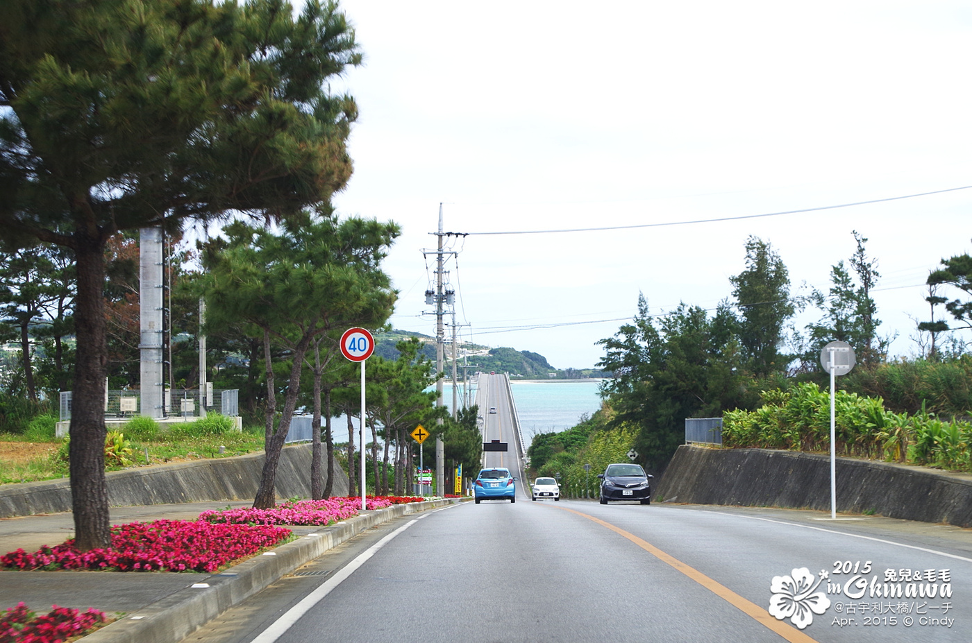 [2015。沖繩|親子|自駕] 「神之島」那令人心醉的古宇利藍＆「戀島」浪漫心形礁岩 @兔兒毛毛姊妹花