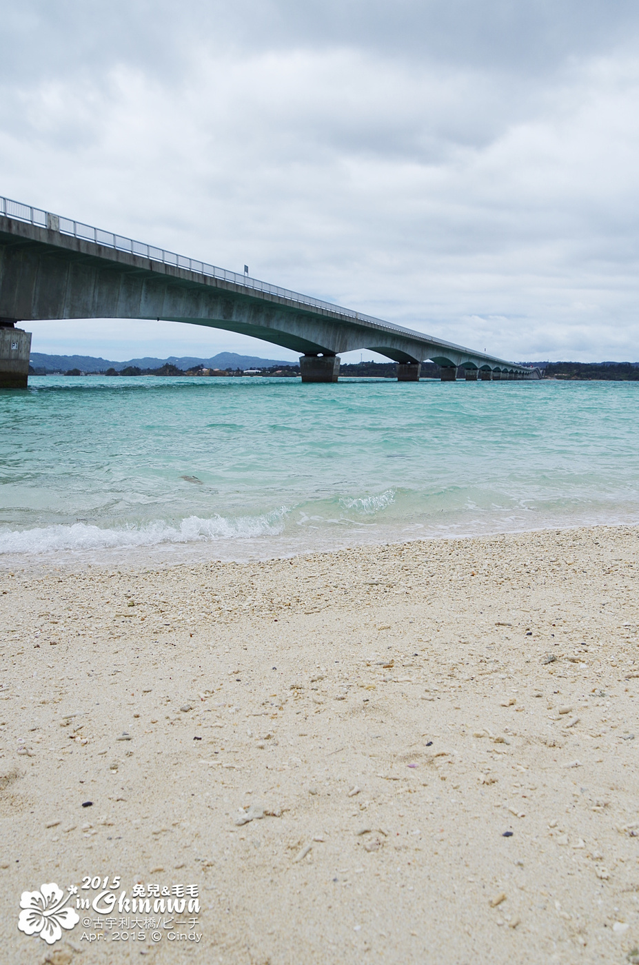 [2015。沖繩|親子|自駕] 「神之島」那令人心醉的古宇利藍＆「戀島」浪漫心形礁岩 @兔兒毛毛姊妹花