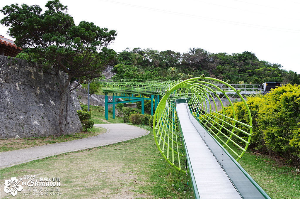 [2015。沖繩|親子|自駕] 浦添大公園～順暢又快速的超長溜滑梯讓屁股又著火了!! @兔兒毛毛姊妹花