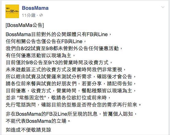 [台北。親子餐廳] BOSS MAMA 高質感親子餐廳～藍帶主廚、無毒原木遊戲空間，吃得開心、玩得安心 (新增 10/4 二訪用餐心得) @兔兒毛毛姊妹花