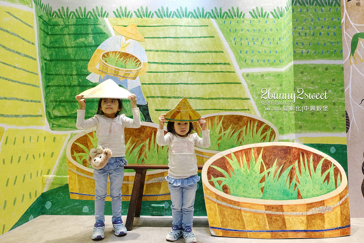 彰化親子景點》台灣穀堡～台灣唯一米食博物館完全免費參觀、遊戲區免費玩 @兔兒毛毛姊妹花