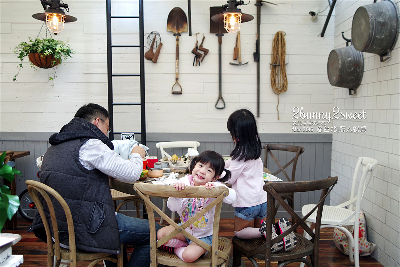 [親子餐廳。台北] 農人餐桌親子餐廳～好健康有機食材Ｘ超好拍農舍風裝潢～什麼，這是竟然親子餐廳？～ @兔兒毛毛姊妹花