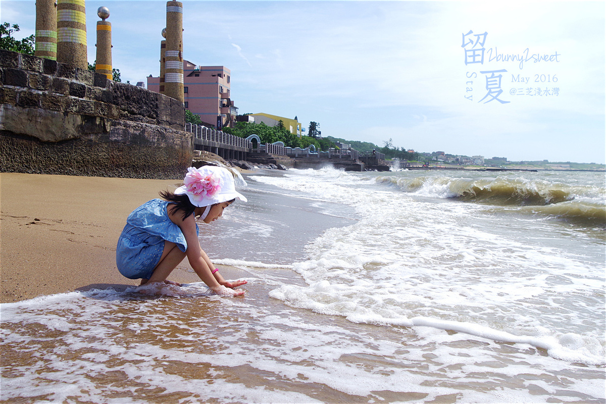 [親子遊。新北] 直通沙灘無敵海景x工業風寬闊舒適空間=讓人想留下的『留夏』 @兔兒毛毛姊妹花